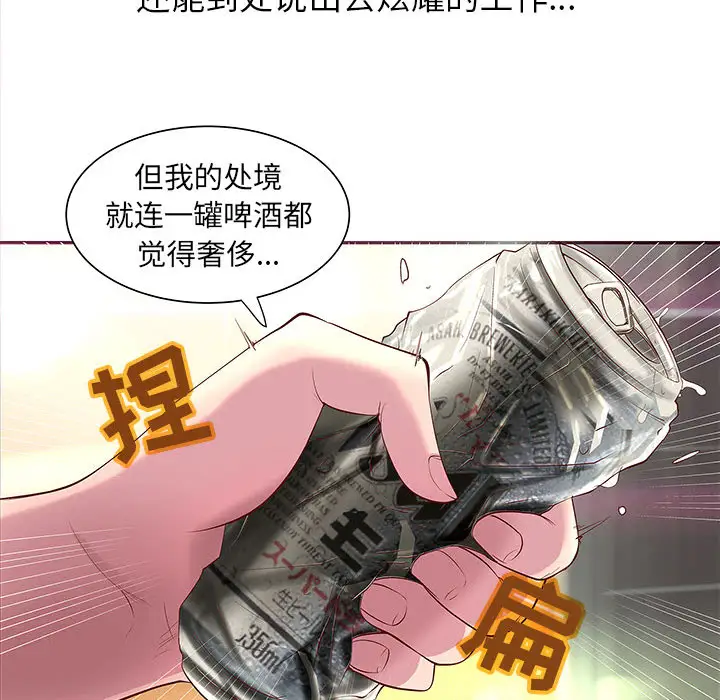 成人俱乐部第1话