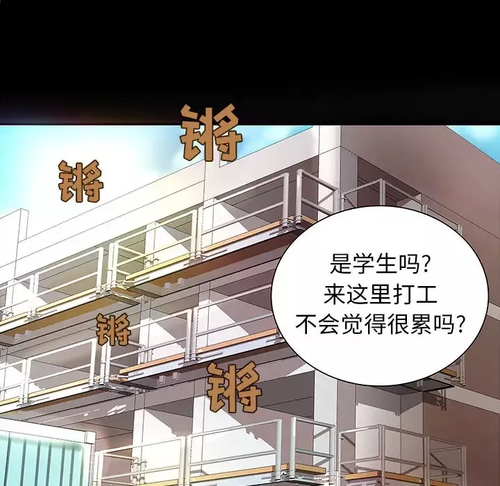 成人俱乐部-第1话 - 图片 15