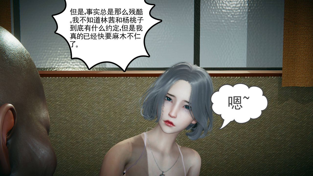 [3D]妻心如刀第14話