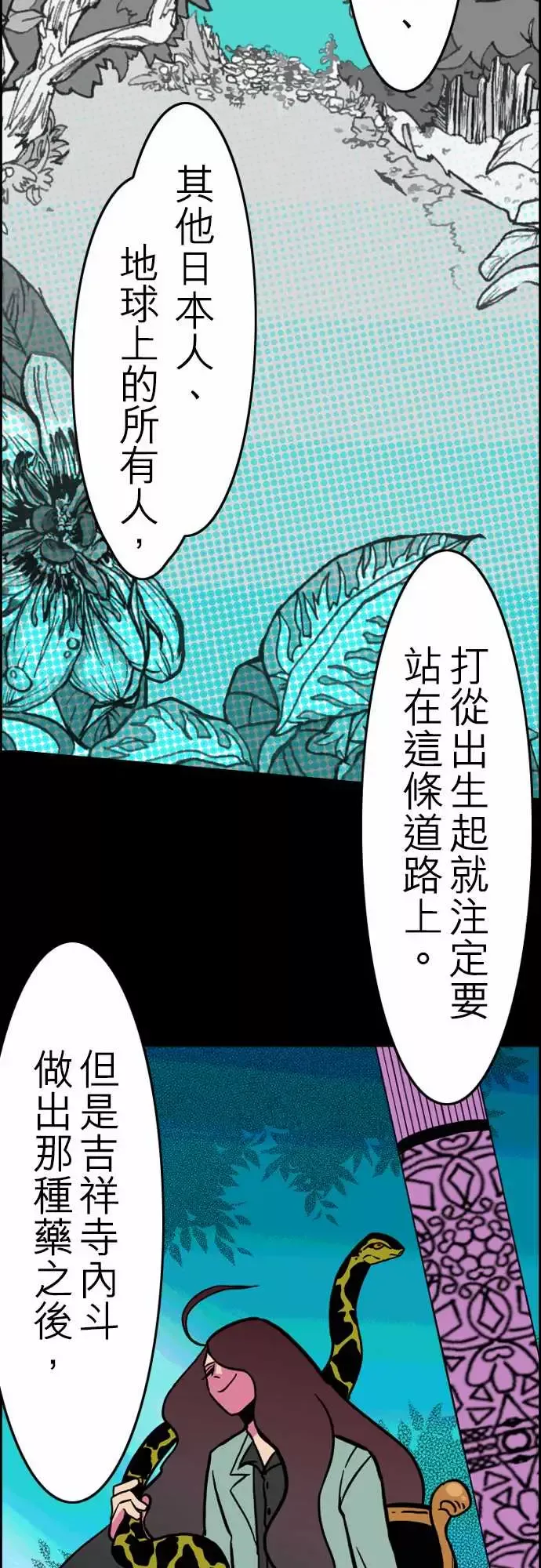活尸路上第30话在这儿唷②