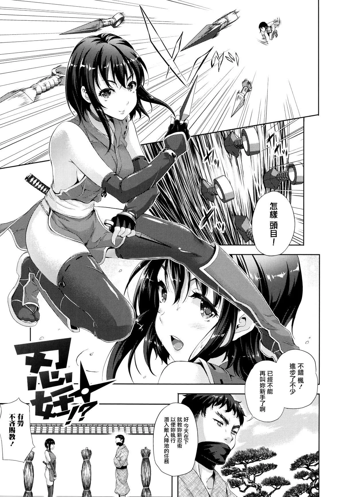 [七瀬瑞穂]お嫁さんは魔王-[七瀬瑞穂]お嫁さんは魔王 - 图片 161
