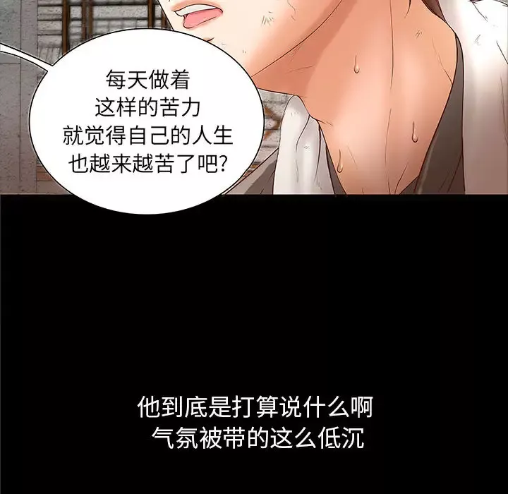 成人俱乐部第1话