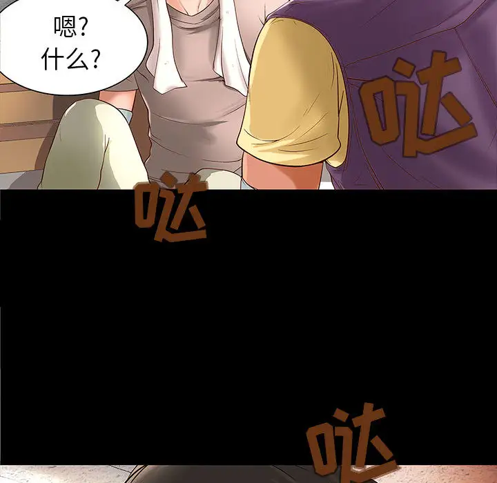 成人俱乐部第1话