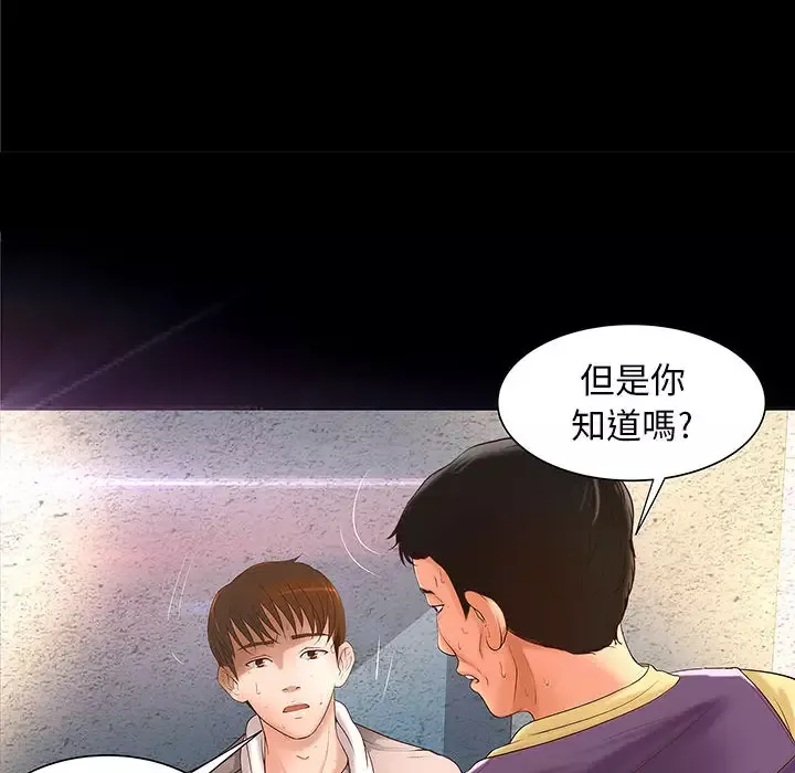 成人俱乐部-第1话 - 图片 21