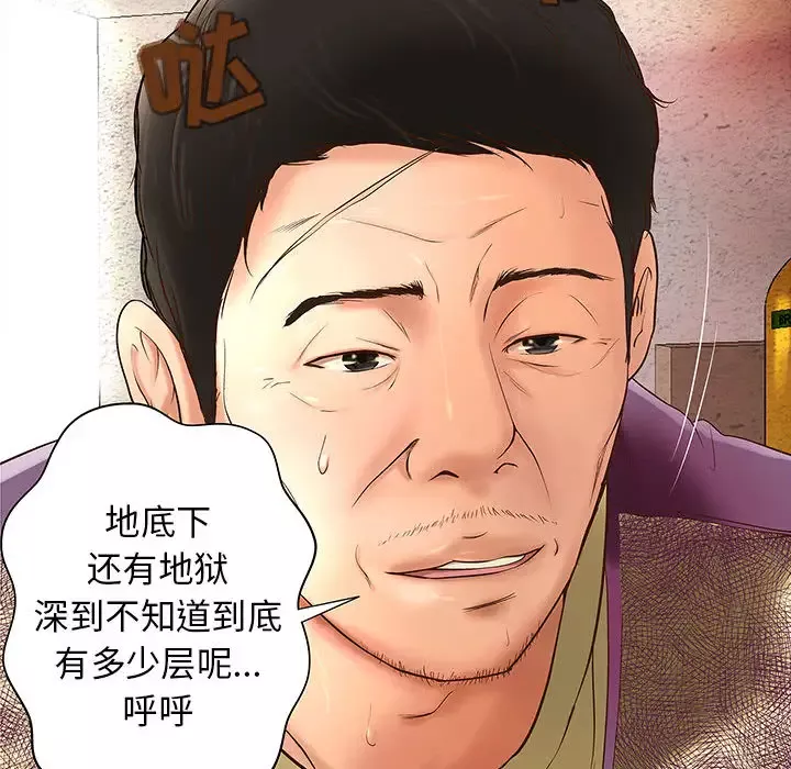 成人俱乐部-第1话 - 图片 23