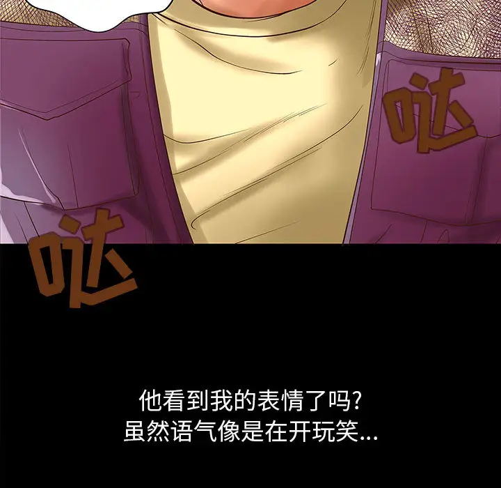 成人俱乐部第1话