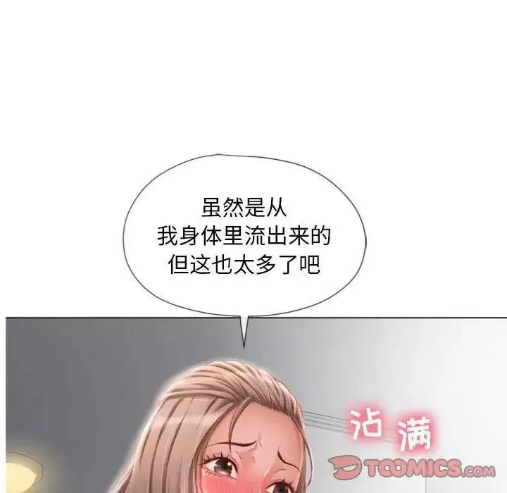 隔壁的她-第6话 - 图片 105