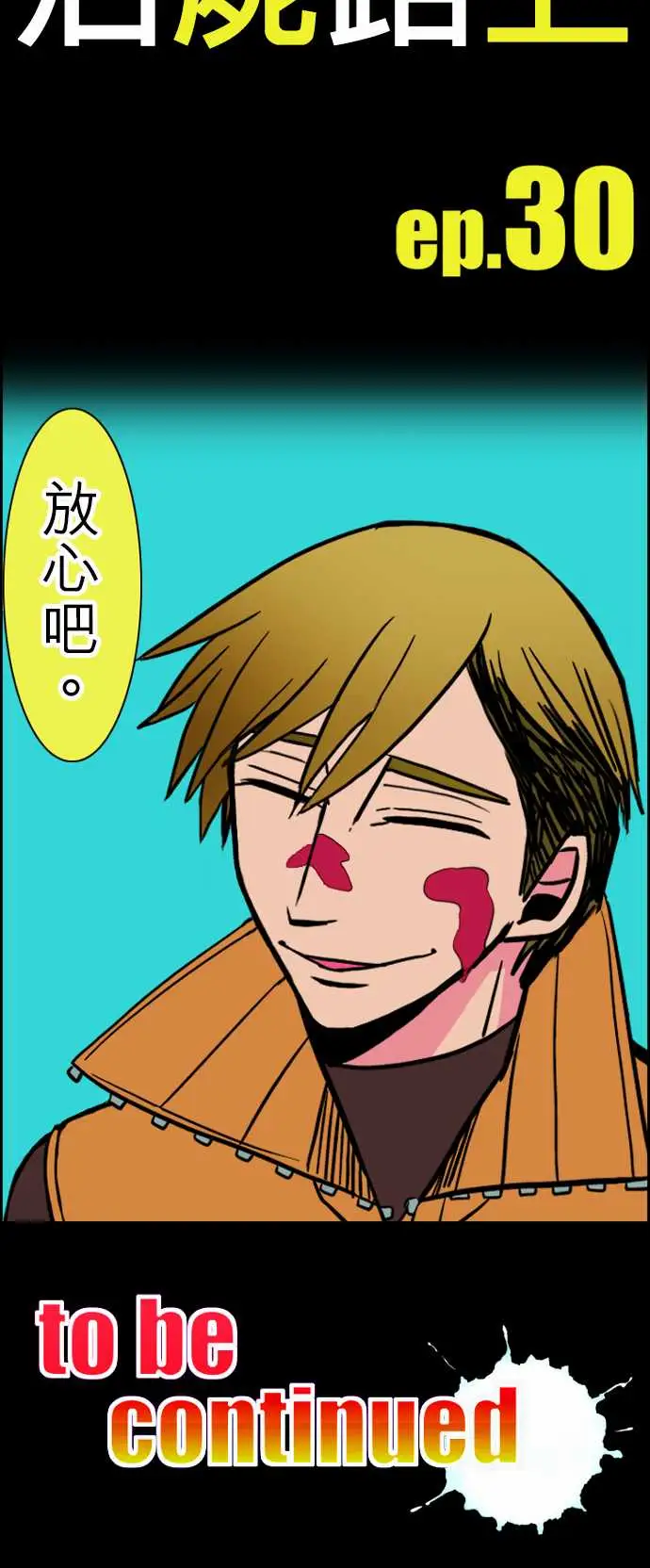 活尸路上第30话在这儿唷②