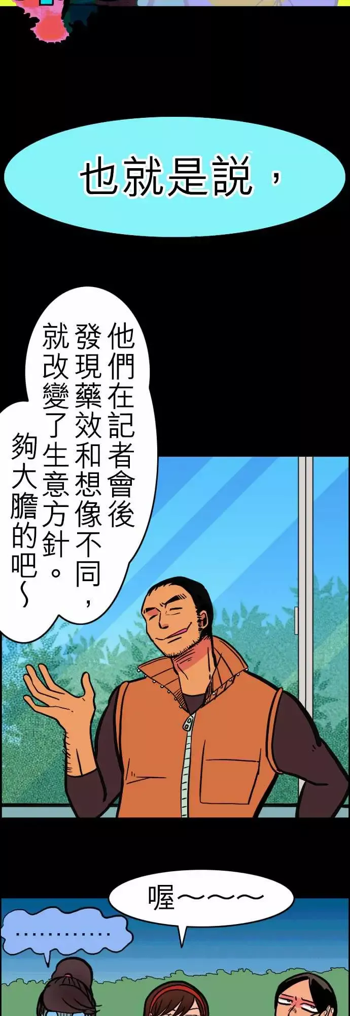 活尸路上第31话在这儿唷③