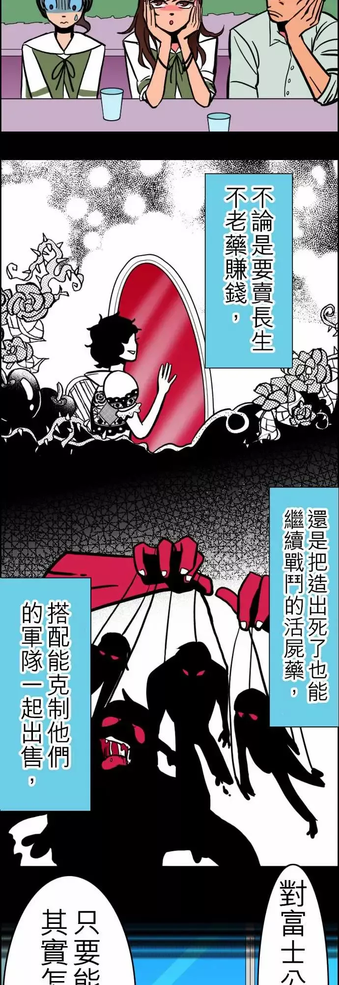 活尸路上-第31话在这儿唷③ - 图片 5