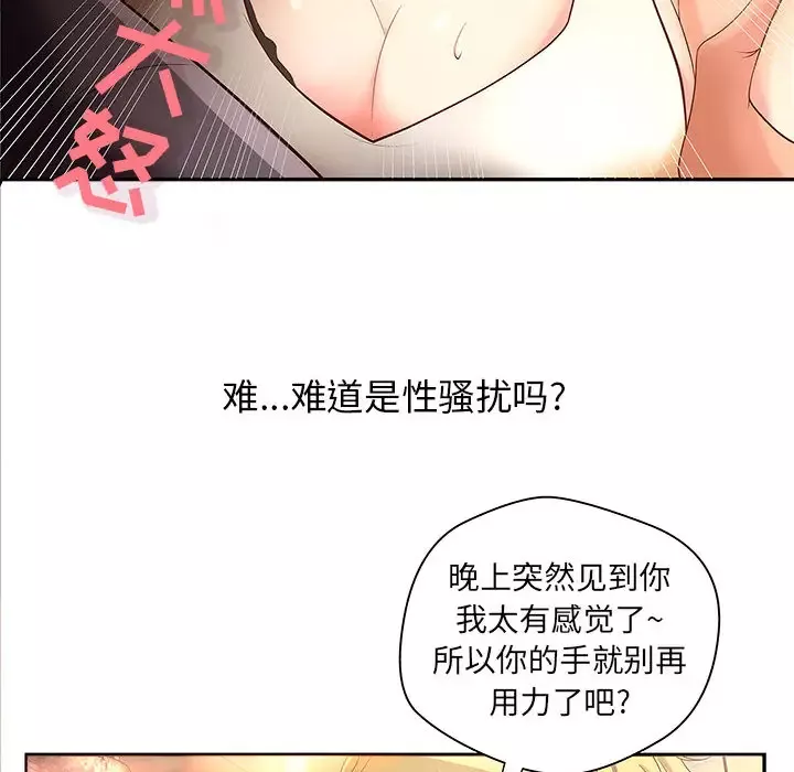 成人俱乐部-第1话 - 图片 32