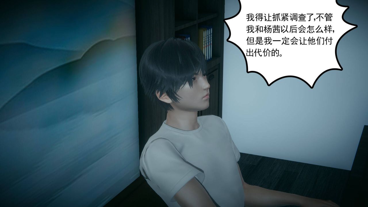 [3D]妻心如刀第14话