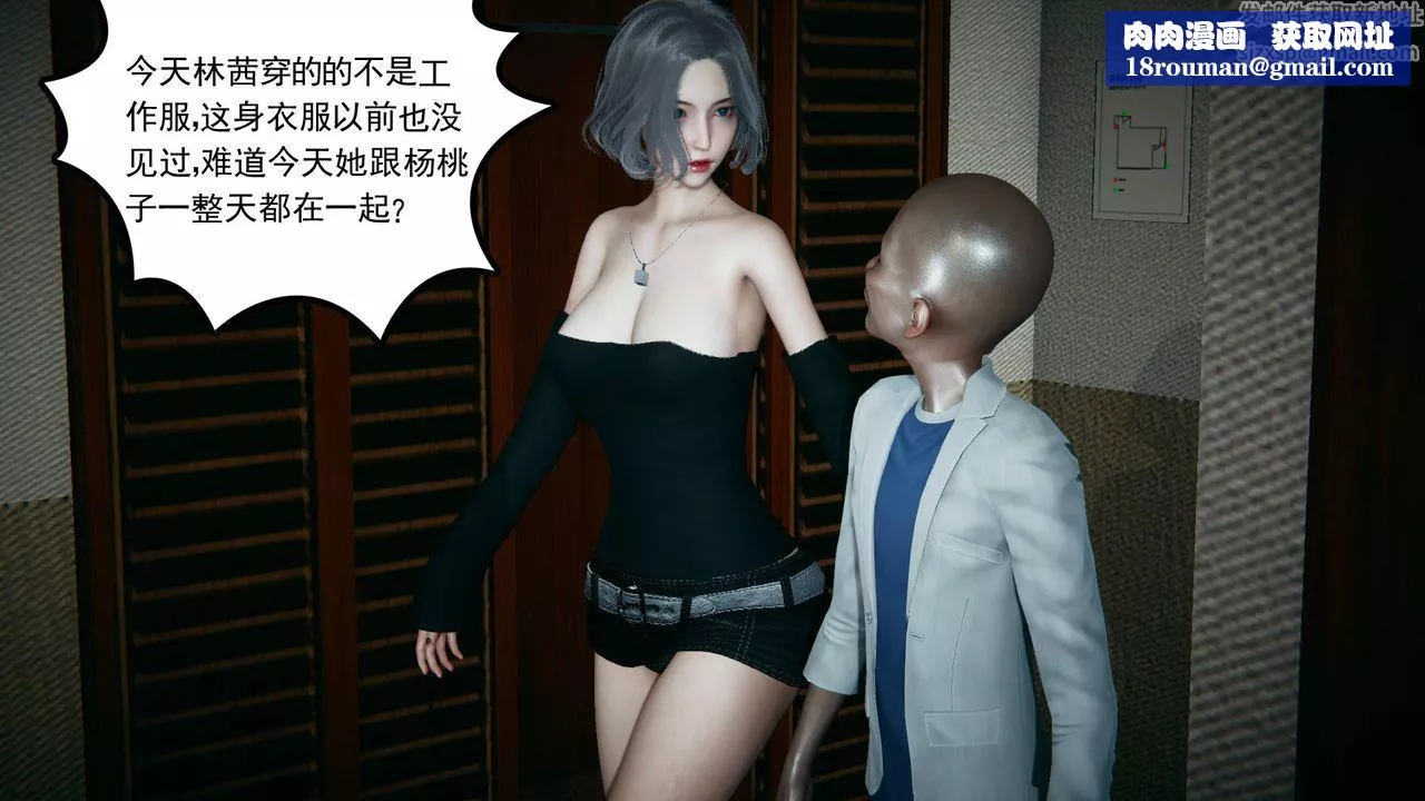 [3D]妻心如刀-第14话 - 图片 42