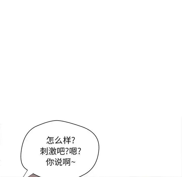 成人俱乐部第1话