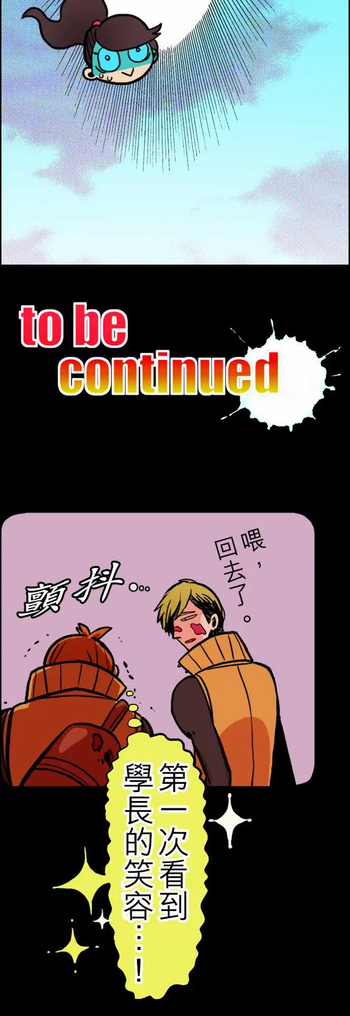 活尸路上第31话在这儿唷③