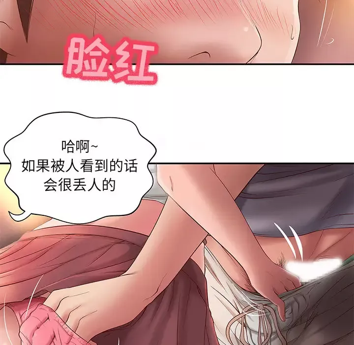 成人俱乐部-第1话 - 图片 48