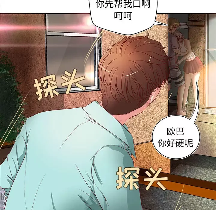 成人俱乐部-第1话 - 图片 50