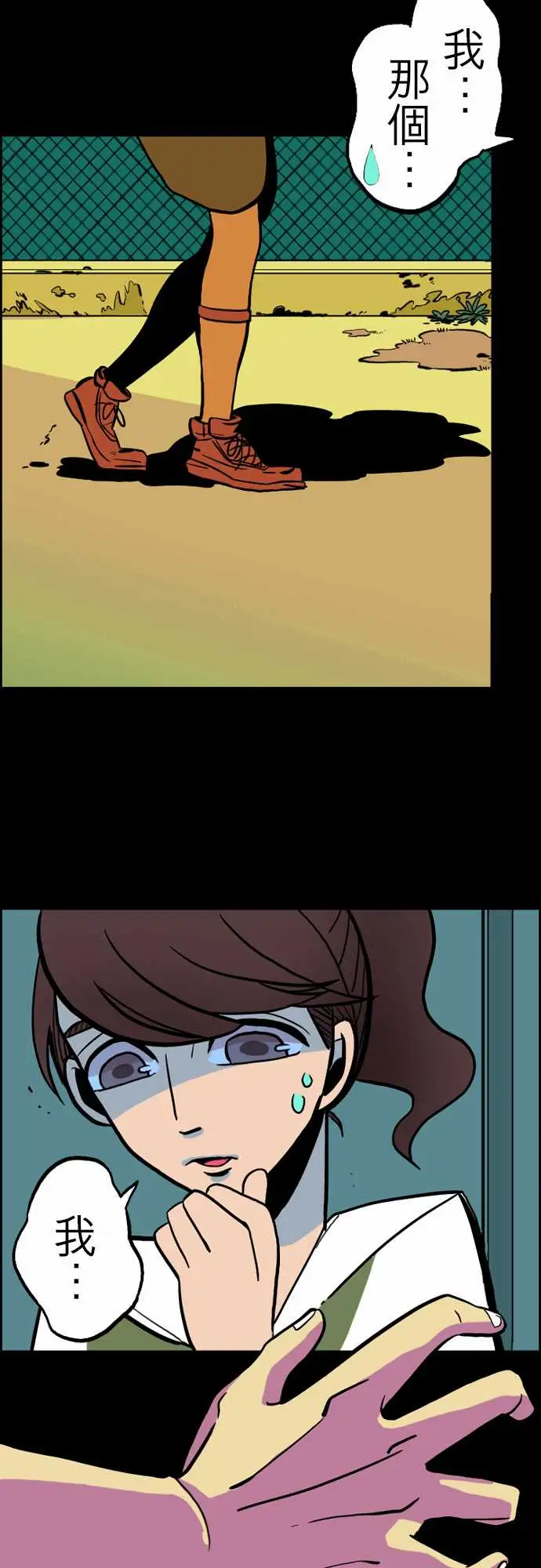 活尸路上第32话传话