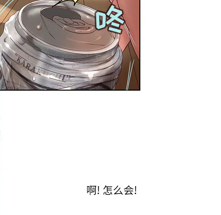 成人俱乐部第1话