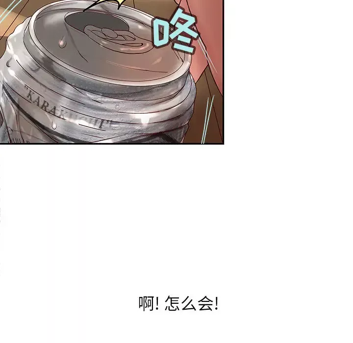 成人俱乐部-第1话 - 图片 52