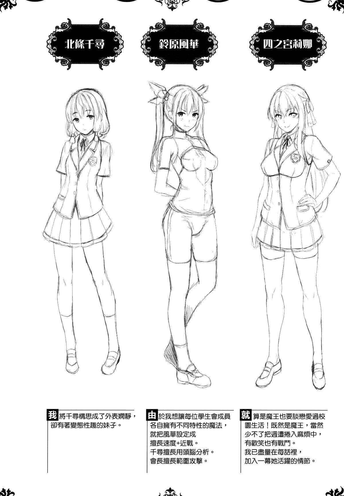 [七瀬瑞穂]お嫁さんは魔王[七瀬瑞穂]お嫁さんは魔王