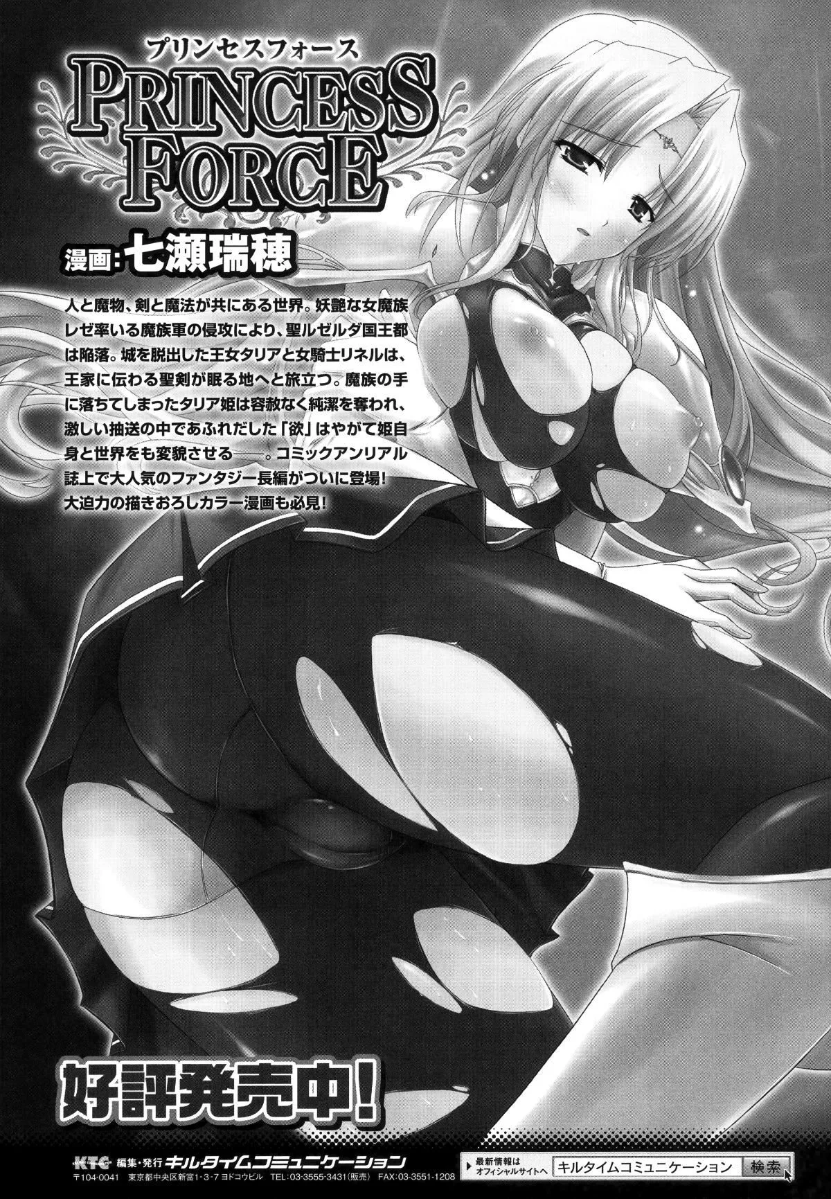 [七瀬瑞穂]お嫁さんは魔王-[七瀬瑞穂]お嫁さんは魔王 - 图片 190