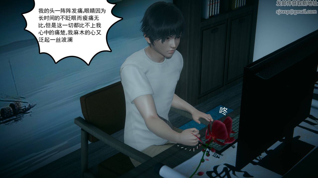 [3D]妻心如刀第14话