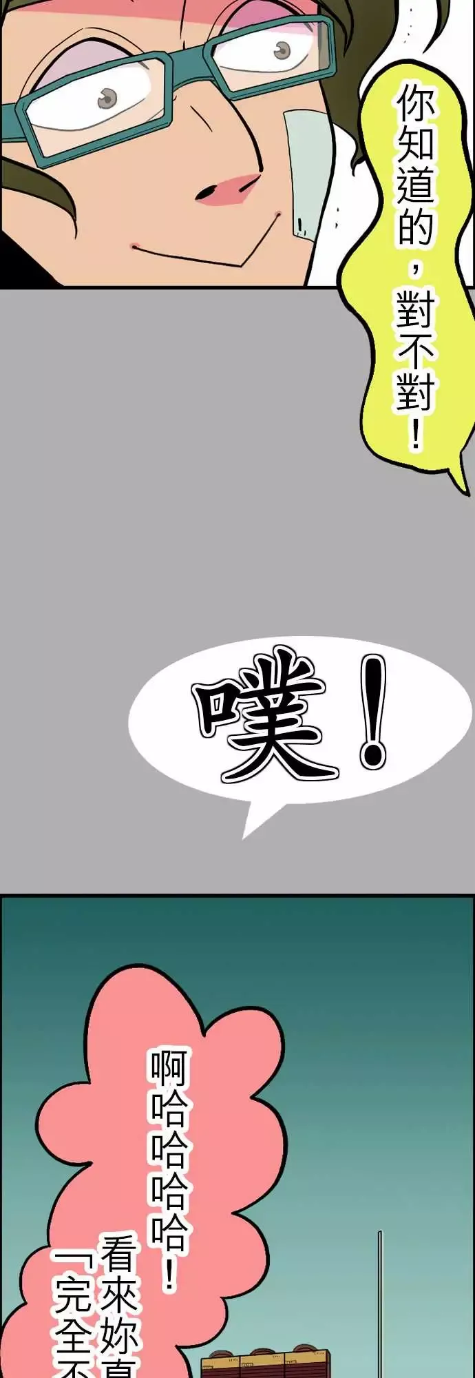 活尸路上第32话传话