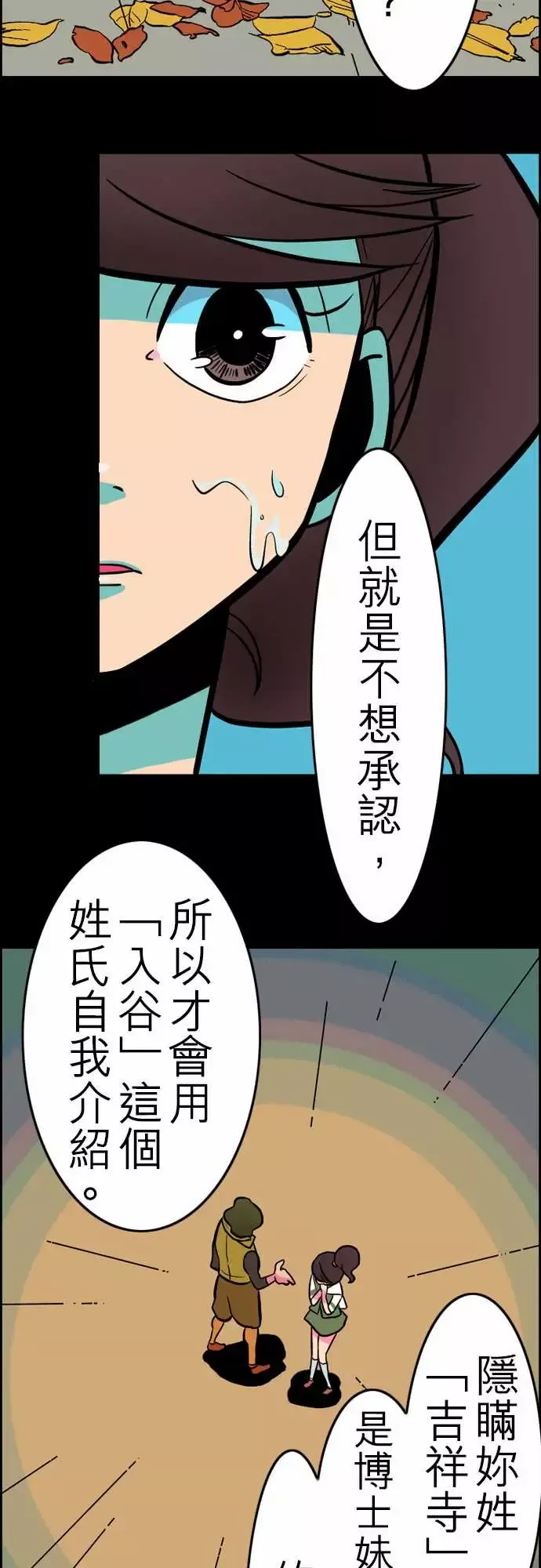 活尸路上第32话传话