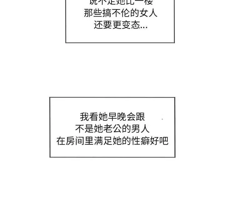 隔壁的她第7话