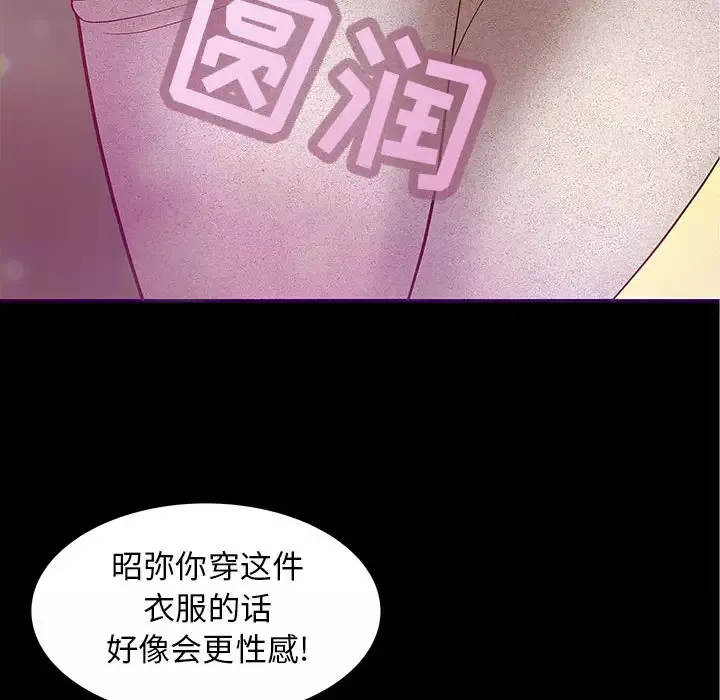 成人俱乐部-第1话 - 图片 66