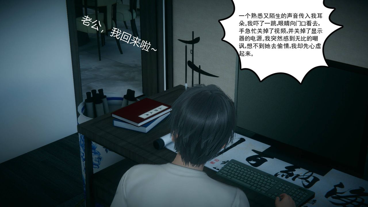 [3D]妻心如刀第14话