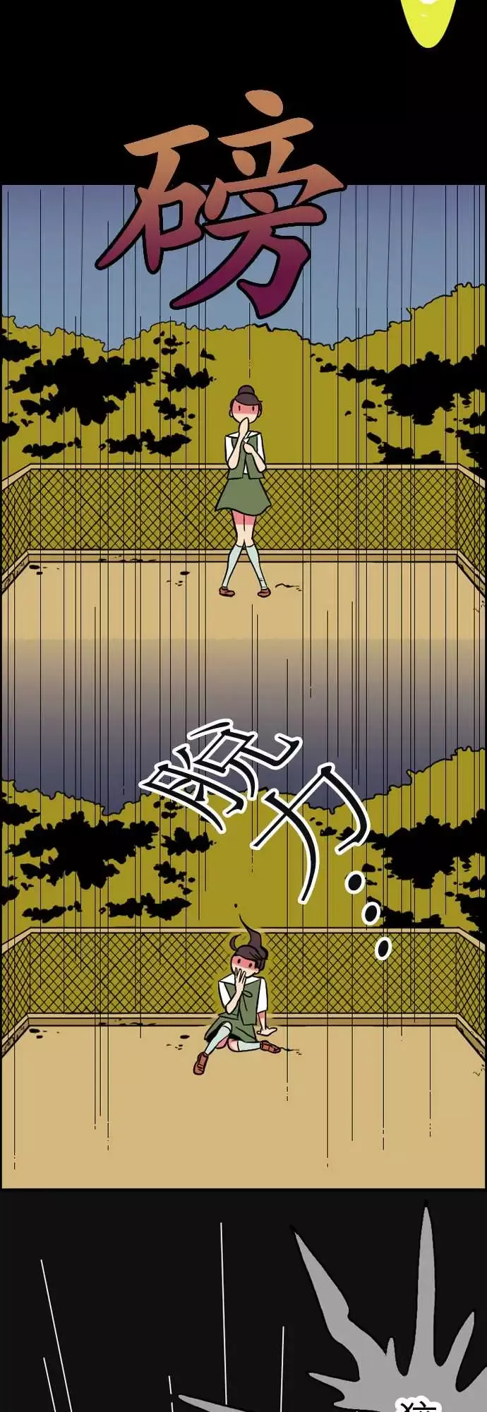 活尸路上-第32话传话 - 图片 18