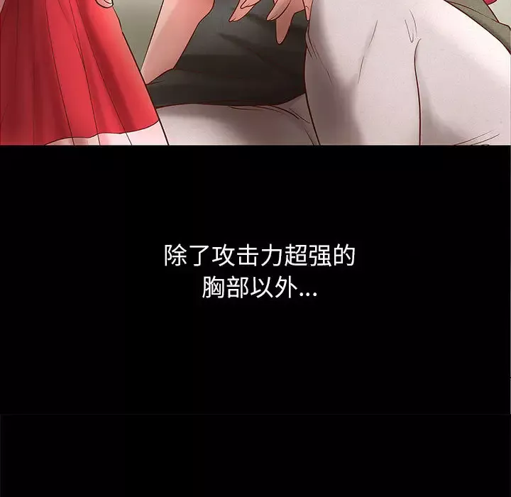 成人俱乐部-第1话 - 图片 68