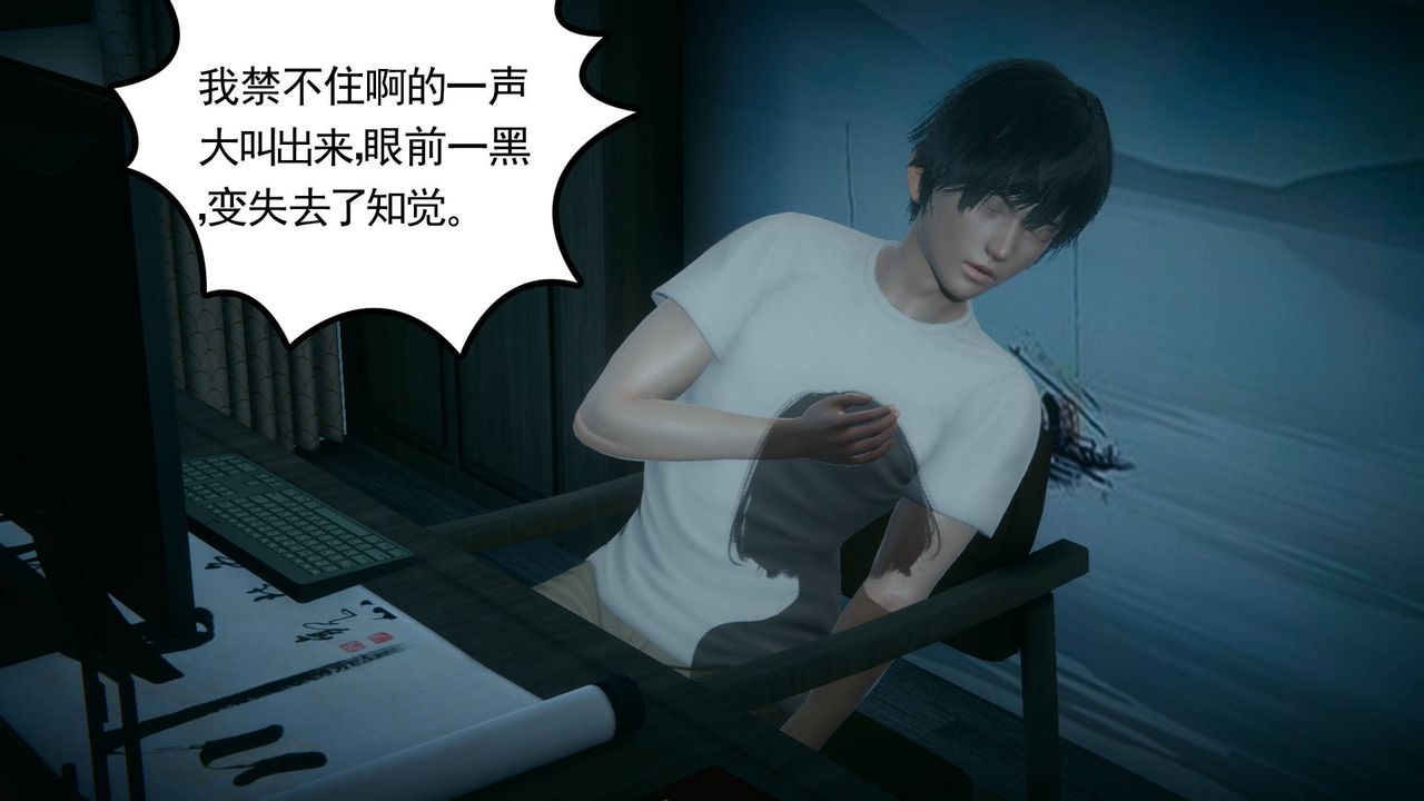 [3D]妻心如刀第14話