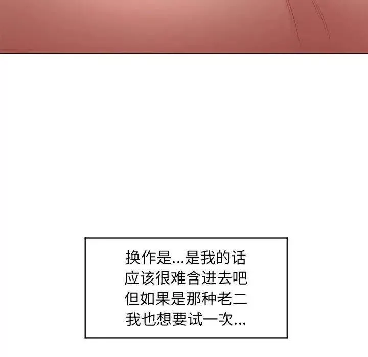 隔壁的她第7话