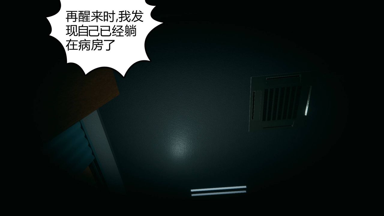 [3D]妻心如刀第15话