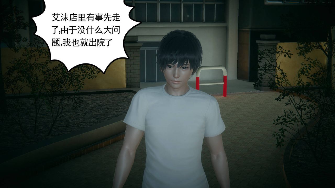 [3D]妻心如刀第15话