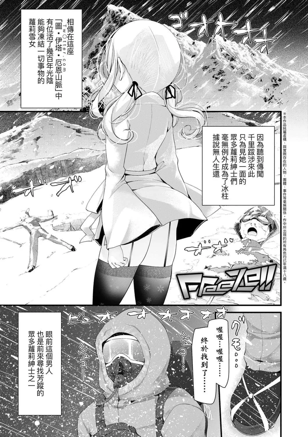 [大嘘]年上の少女はお好きですか年上的少女你也很喜欢吧-[大嘘]年上の少女はお好きですか年上的少女你也很喜欢吧 - 图片 5
