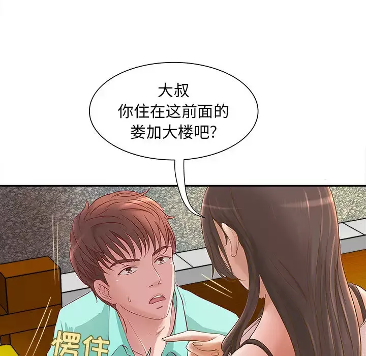 成人俱乐部-第1话 - 图片 81