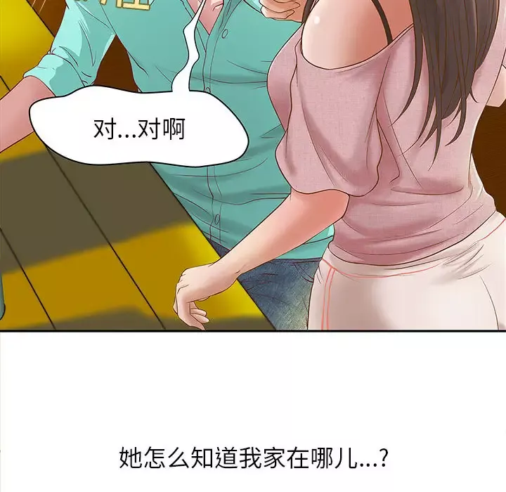成人俱乐部-第1话 - 图片 82