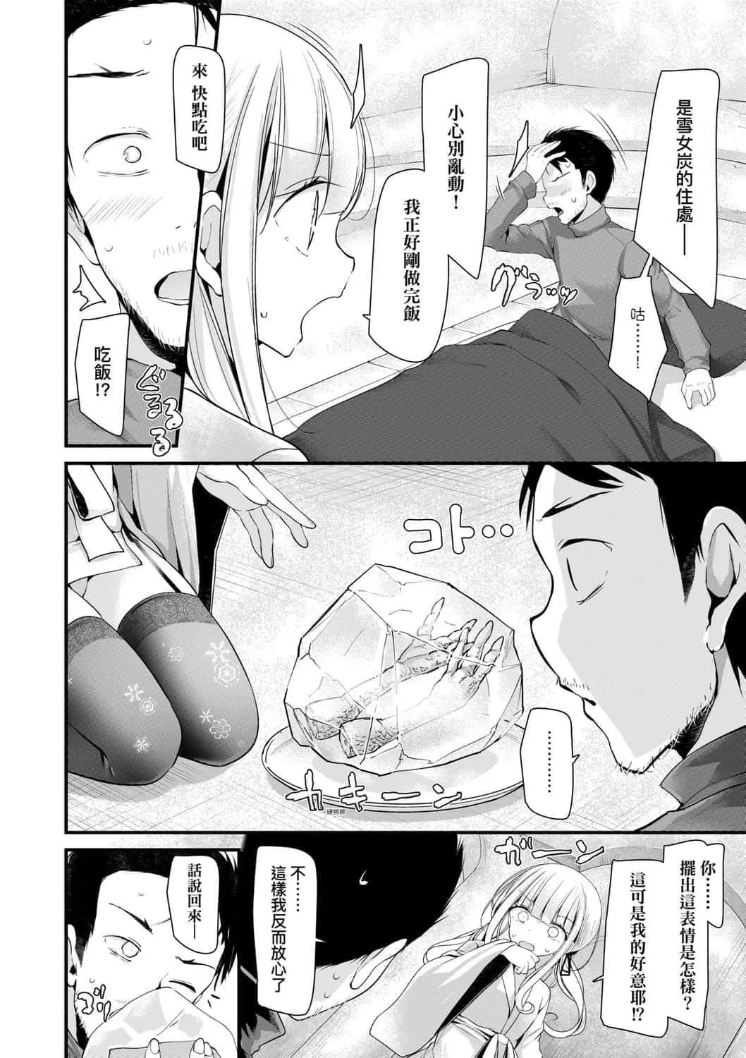 [大嘘]年上の少女はお好きですか年上的少女你也很喜欢吧-[大嘘]年上の少女はお好きですか年上的少女你也很喜欢吧 - 图片 8