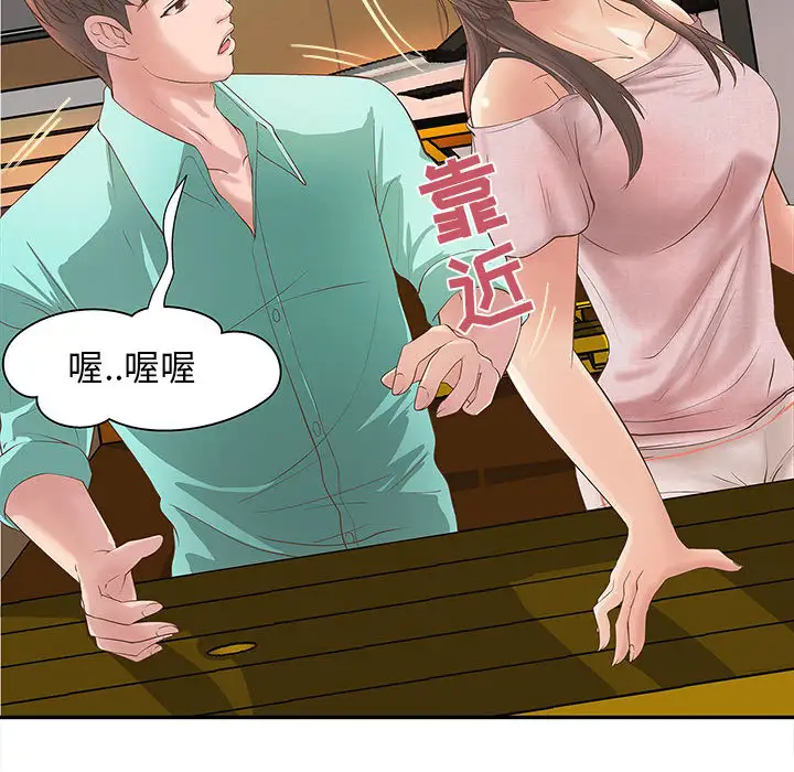 成人俱乐部第1话