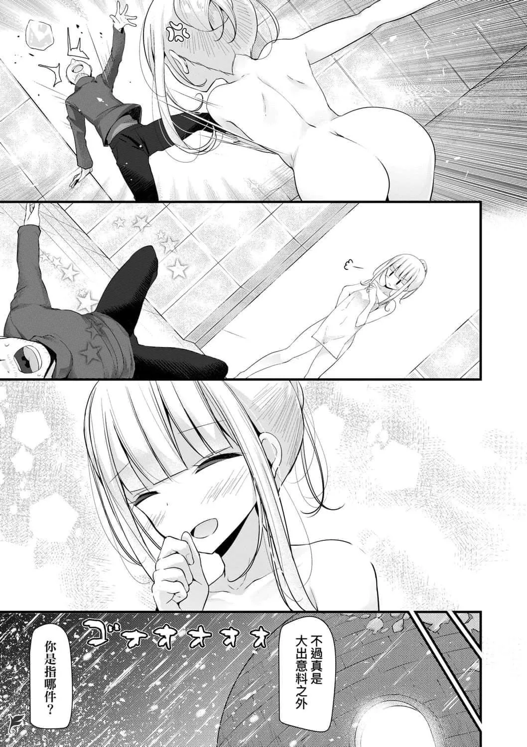 [大噓]年上の少女はお好きですか年上的少女你也很喜歡吧[大噓]年上の少女はお好きですか年上的少女你也很喜歡吧