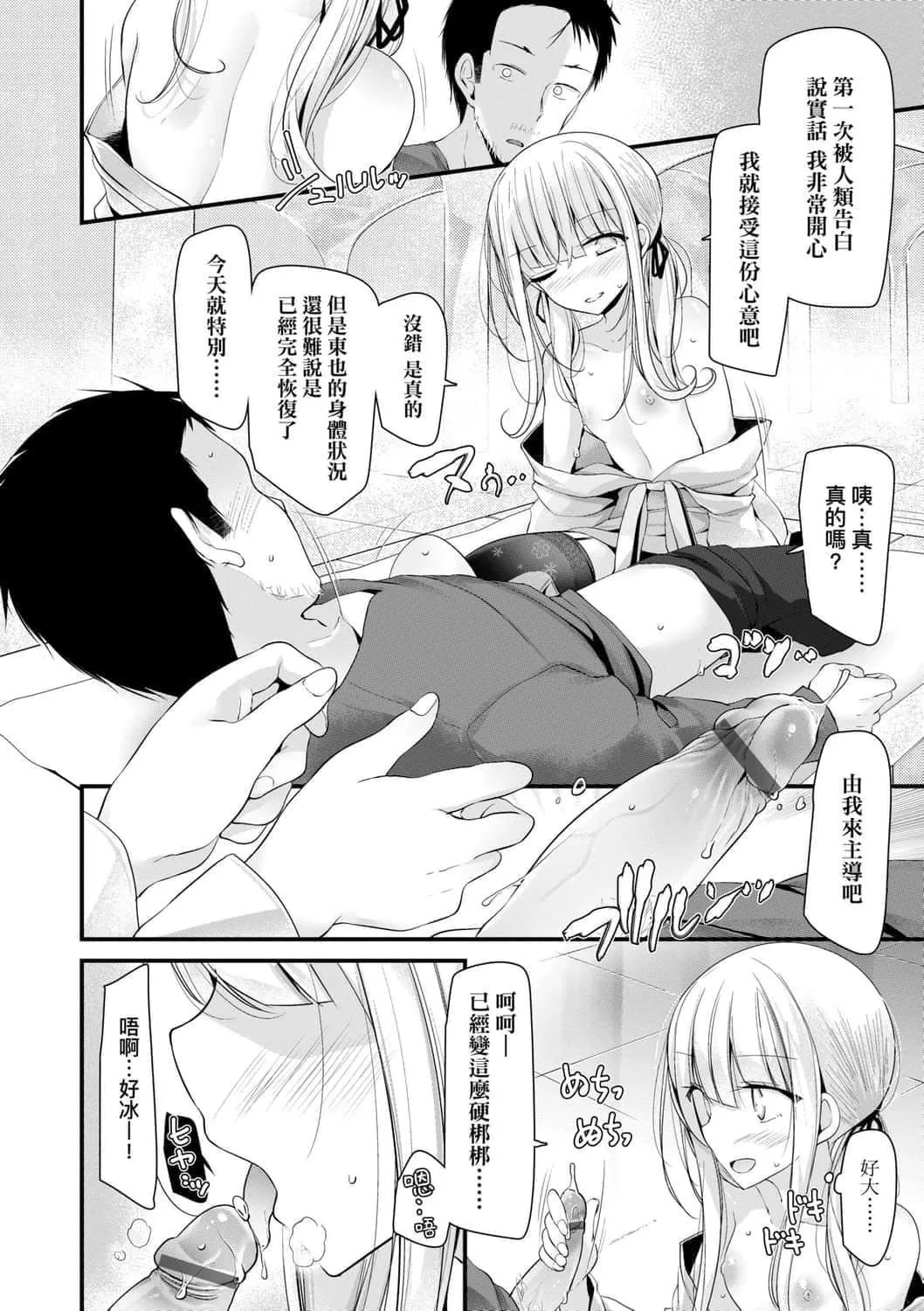 [大嘘]年上の少女はお好きですか年上的少女你也很喜欢吧-[大嘘]年上の少女はお好きですか年上的少女你也很喜欢吧 - 图片 14
