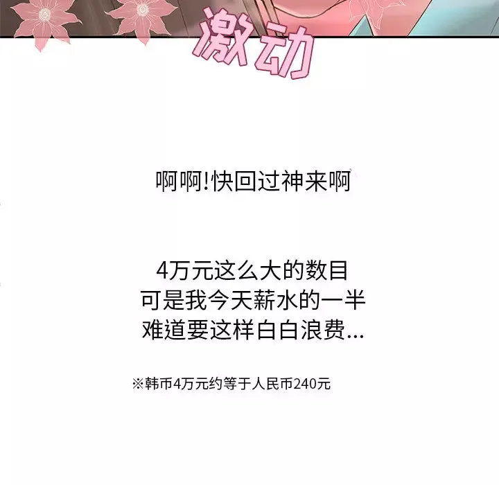 成人俱乐部第1话