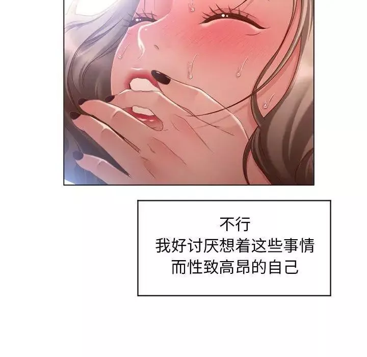 隔壁的她第7话