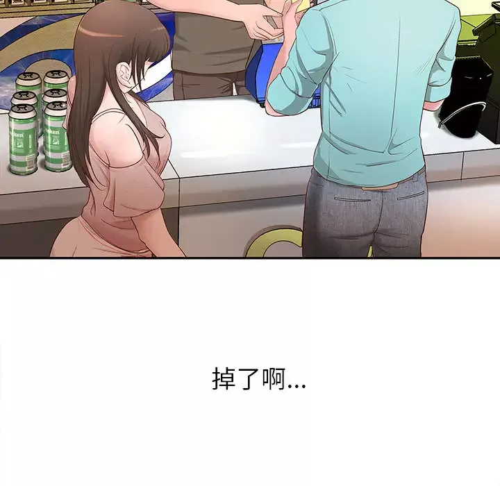 成人俱乐部-第1话 - 图片 92