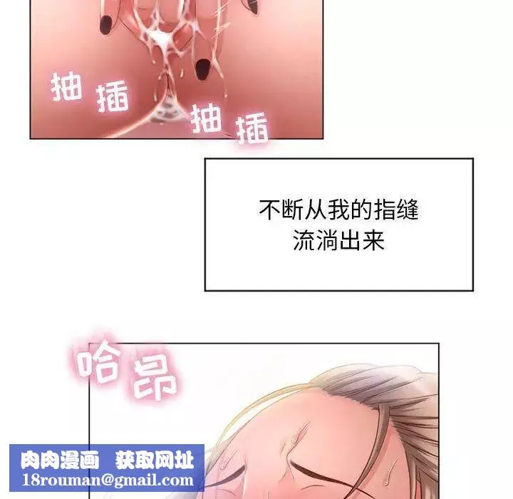 隔壁的她第7话