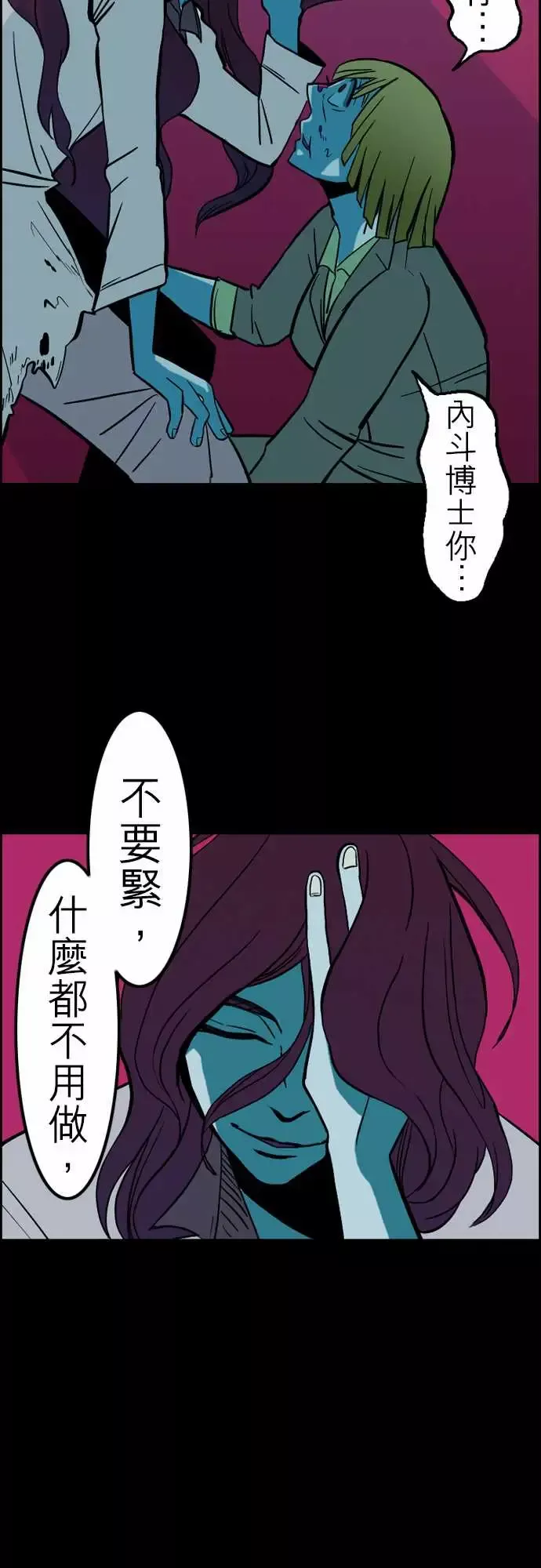 活尸路上第33话眩晕